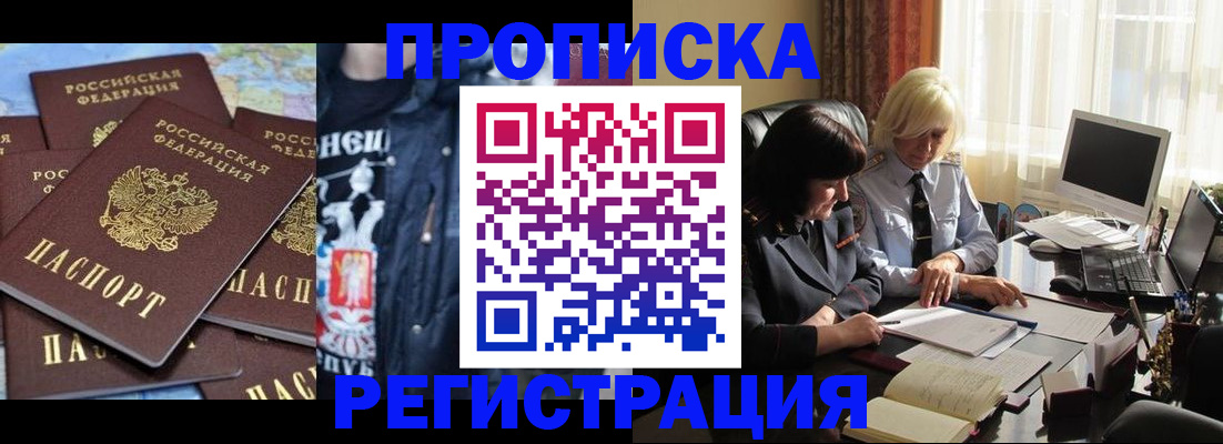 временная регистрация в квартире в Вольске