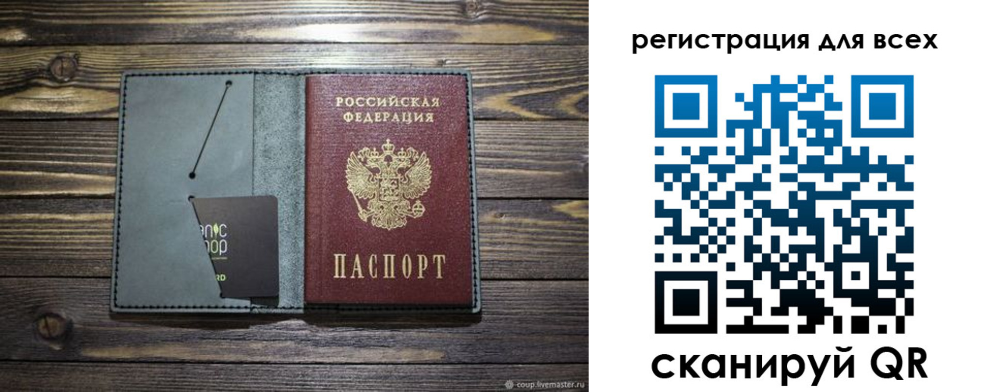 прописка 2025 в Вольске