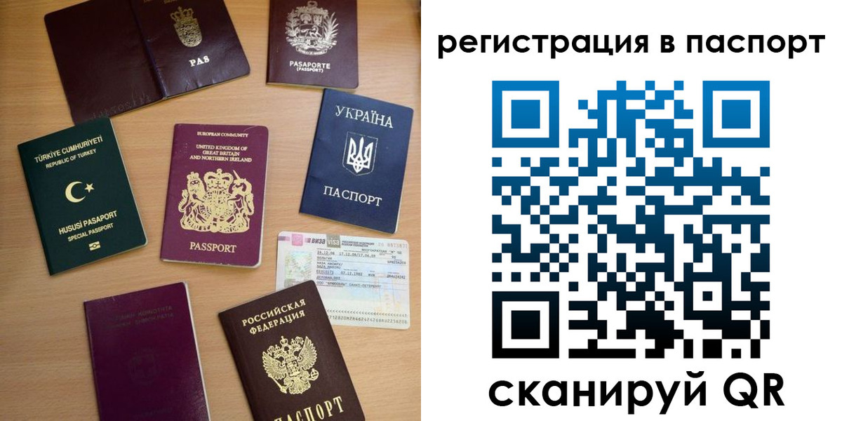 миграционный учет в Вольске