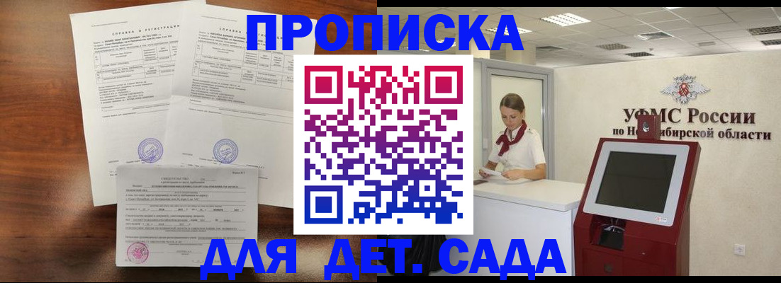прописка в квартире в Вольске