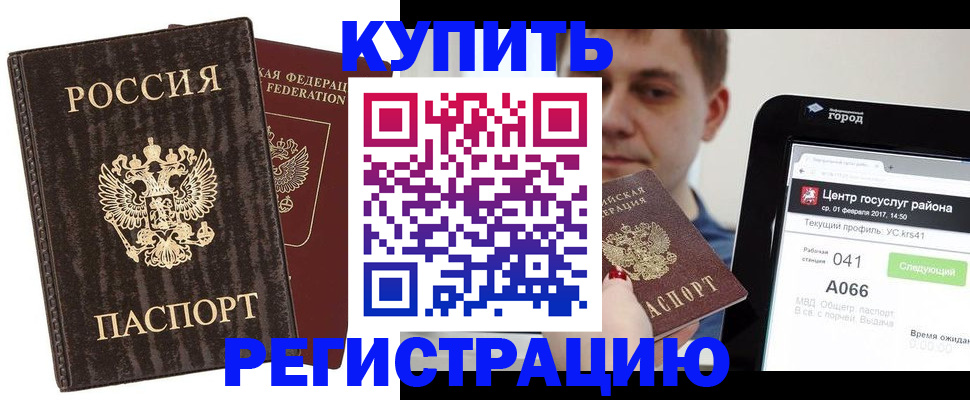 прописка от собственника в Вольске