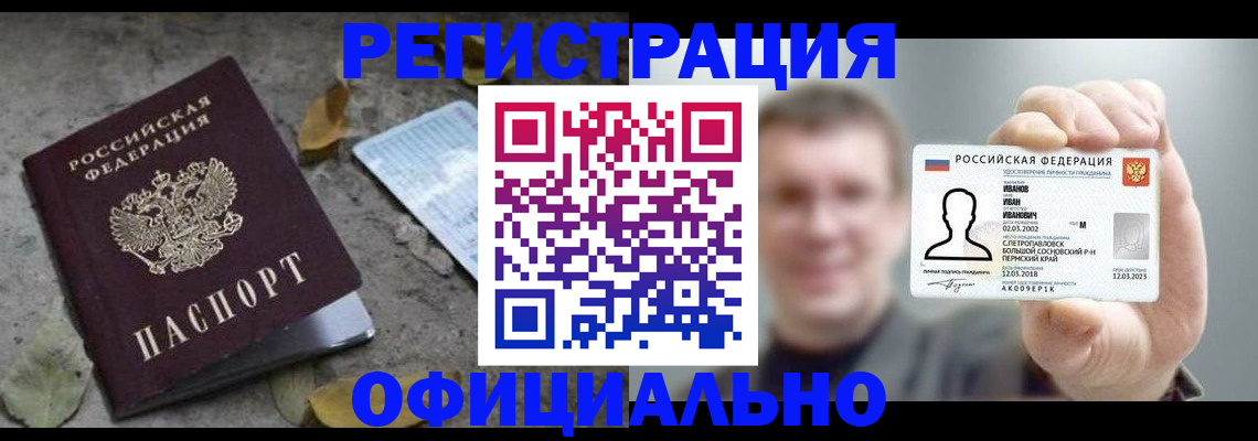 прописка в квартире в Вольске