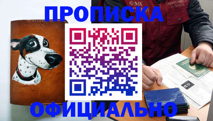 прописка для военкомата в Вольске